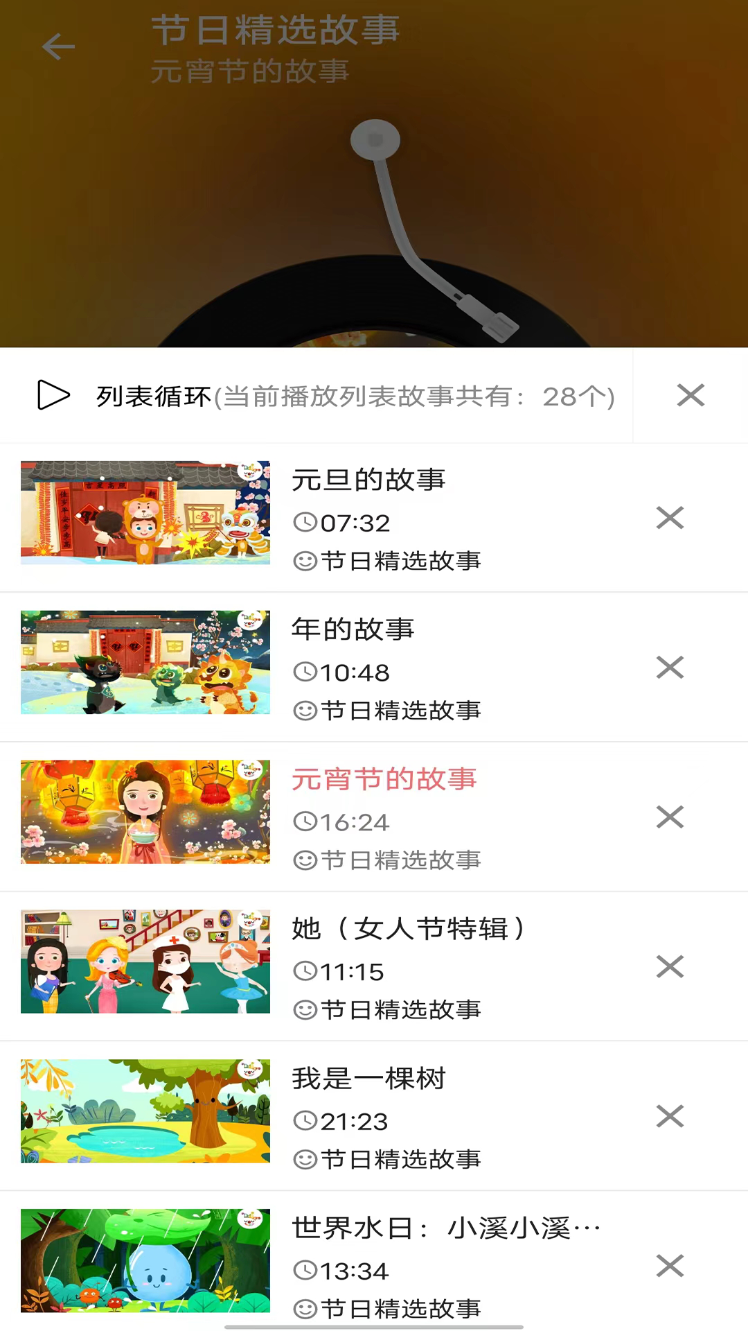 儿童睡前故事鸿蒙版截图4