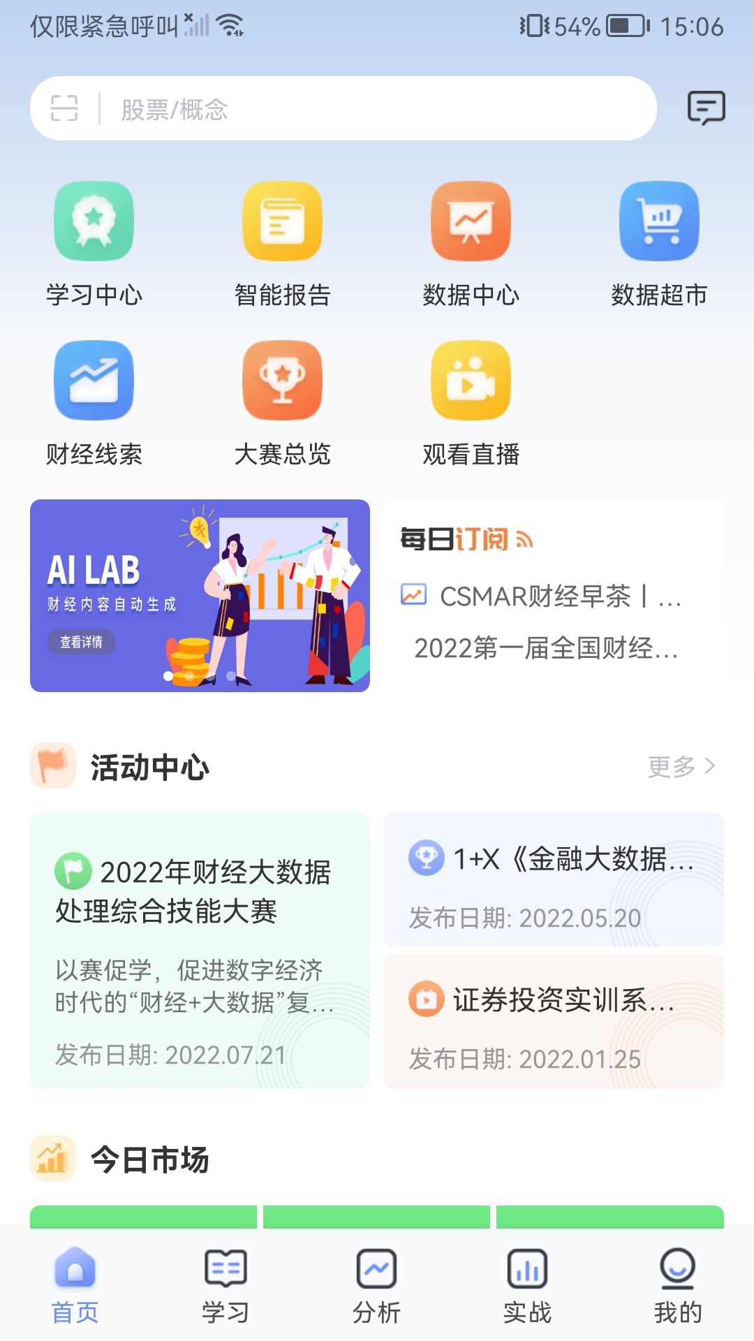 弈数玛鸿蒙版截图1