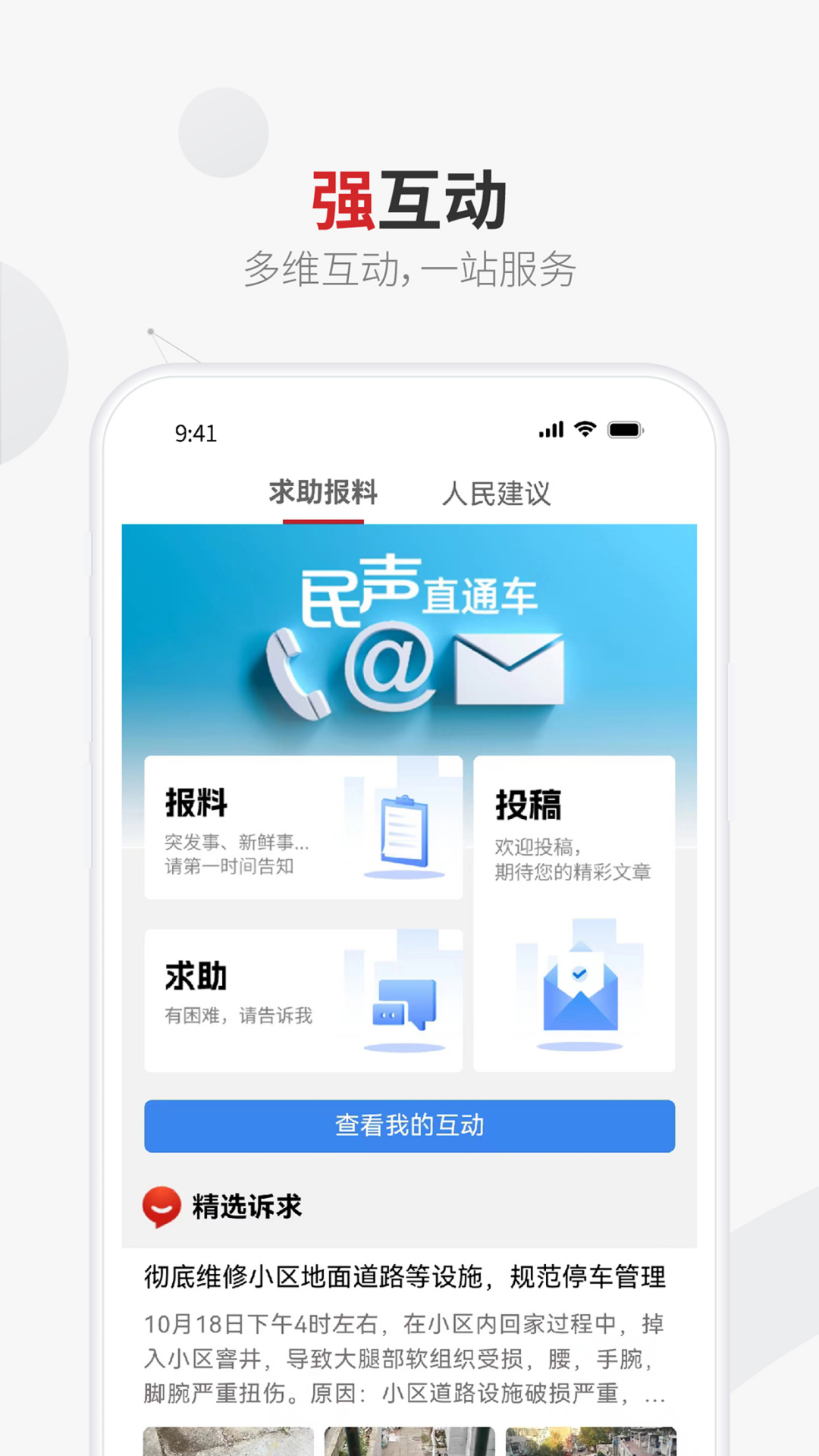 上观新闻截图4