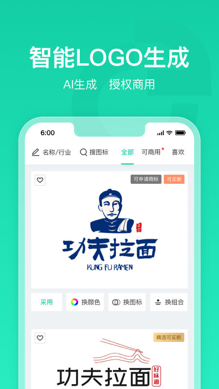 标智客智能设计鸿蒙版截图2