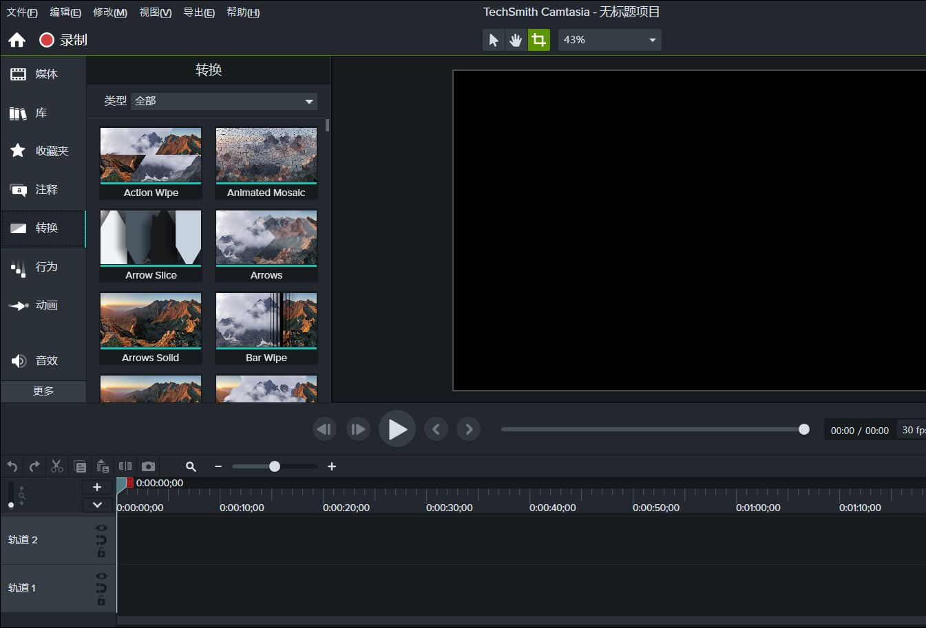 Camtasia PC版截图2