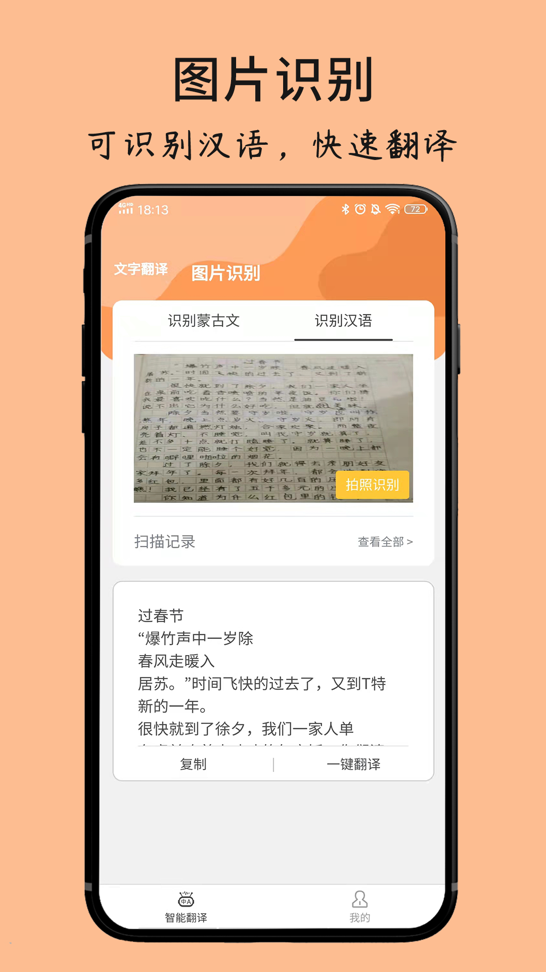 蒙古文翻译词典鸿蒙版截图3