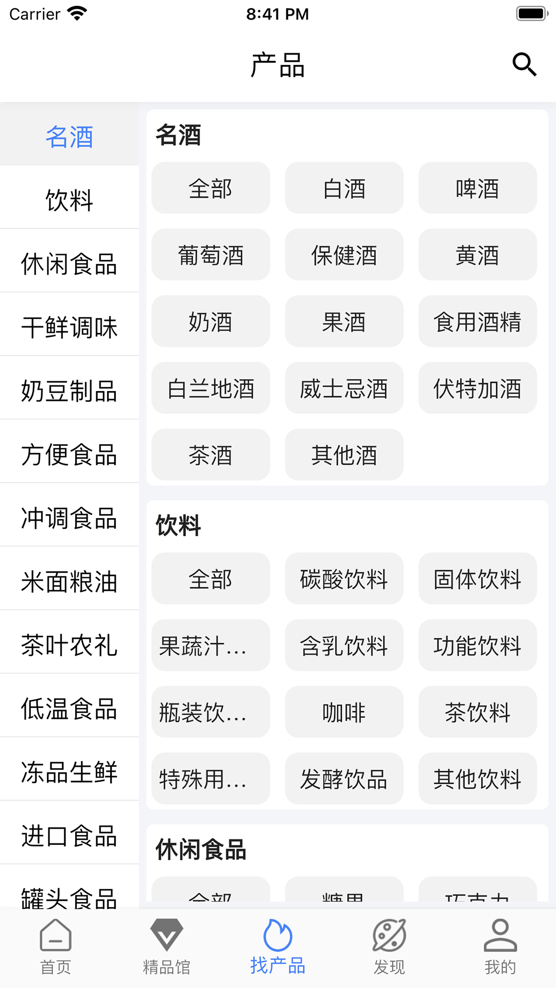 食时通鸿蒙版截图5