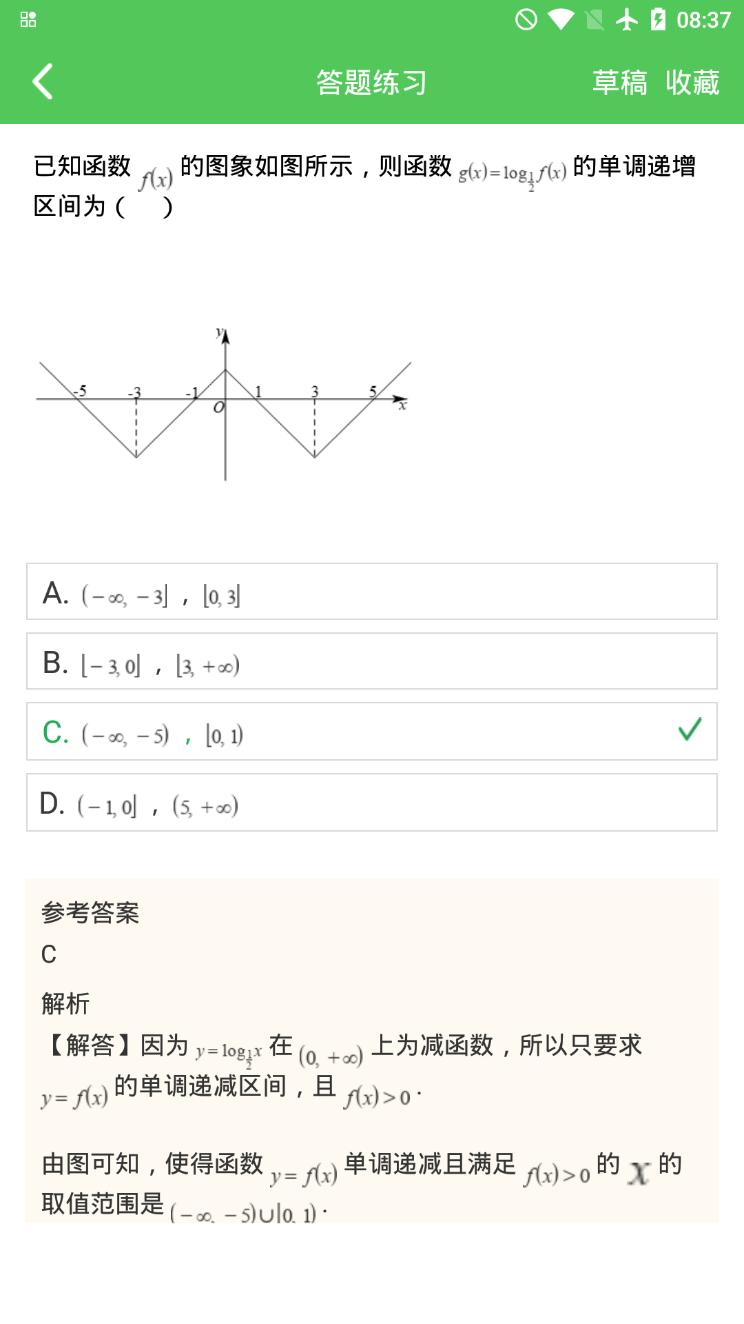 这题超纲鸿蒙版截图3