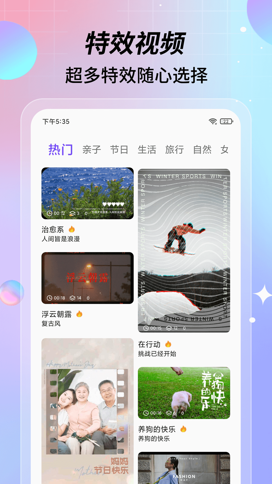 特效视频截图2