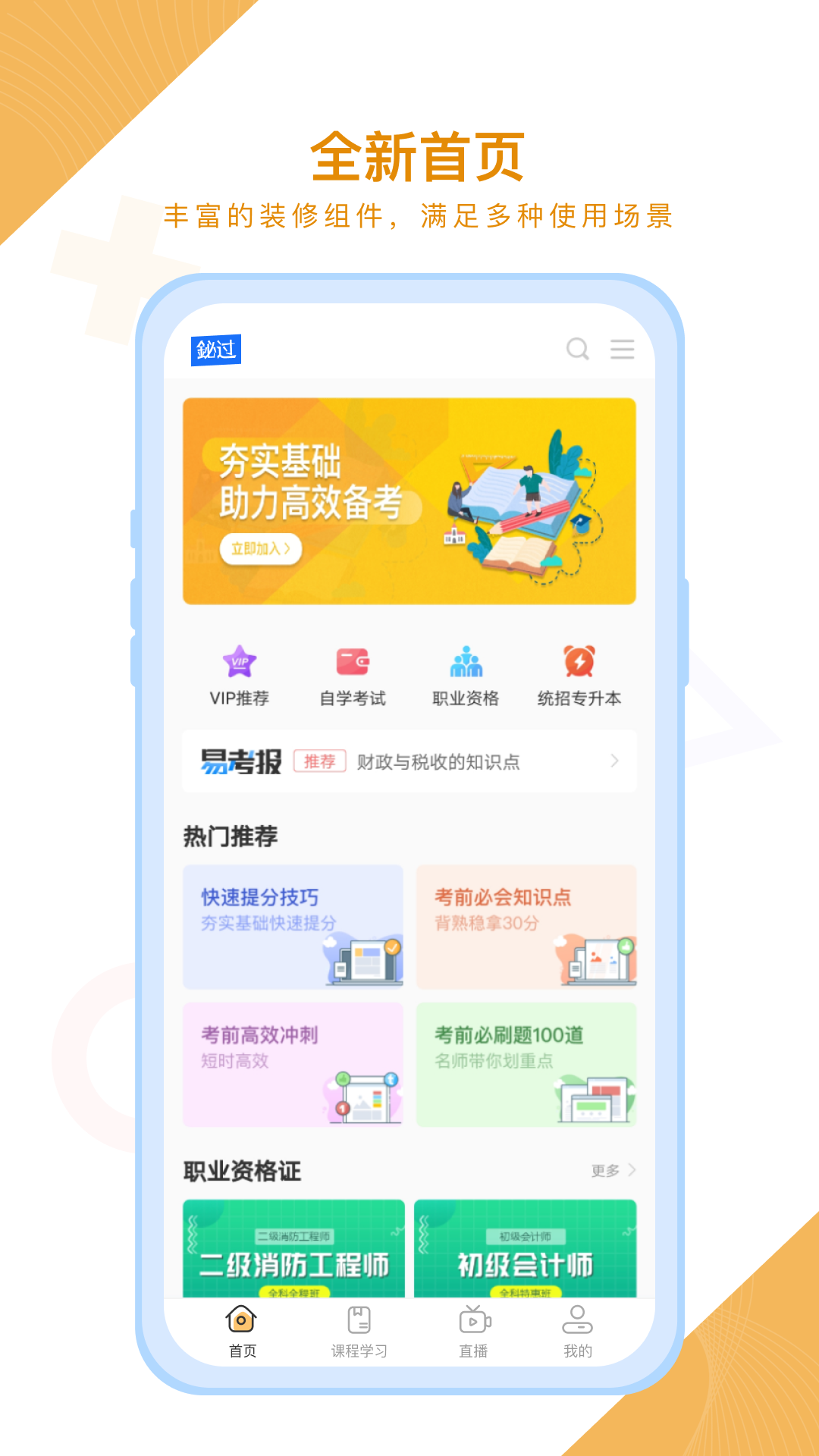 铋过截图1