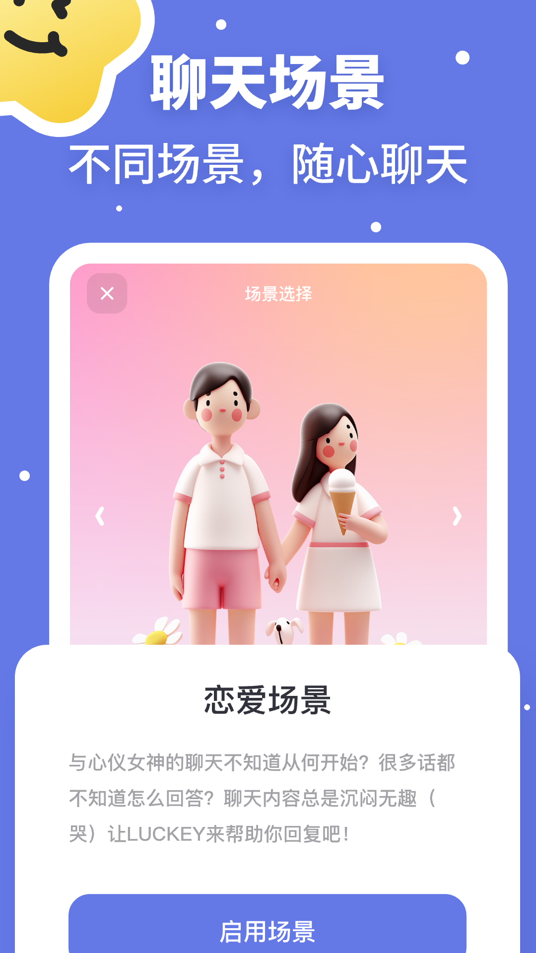 Luckey键盘截图2