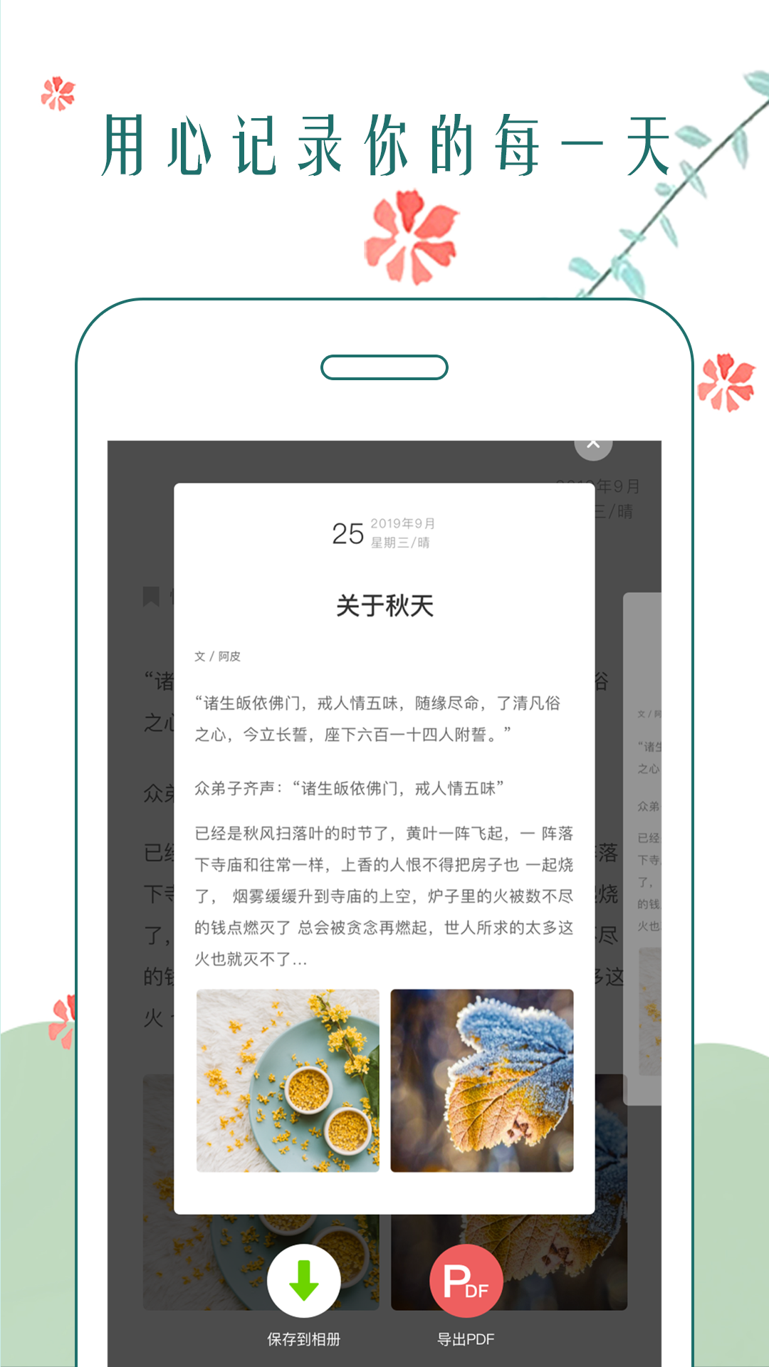 时光日记本截图3