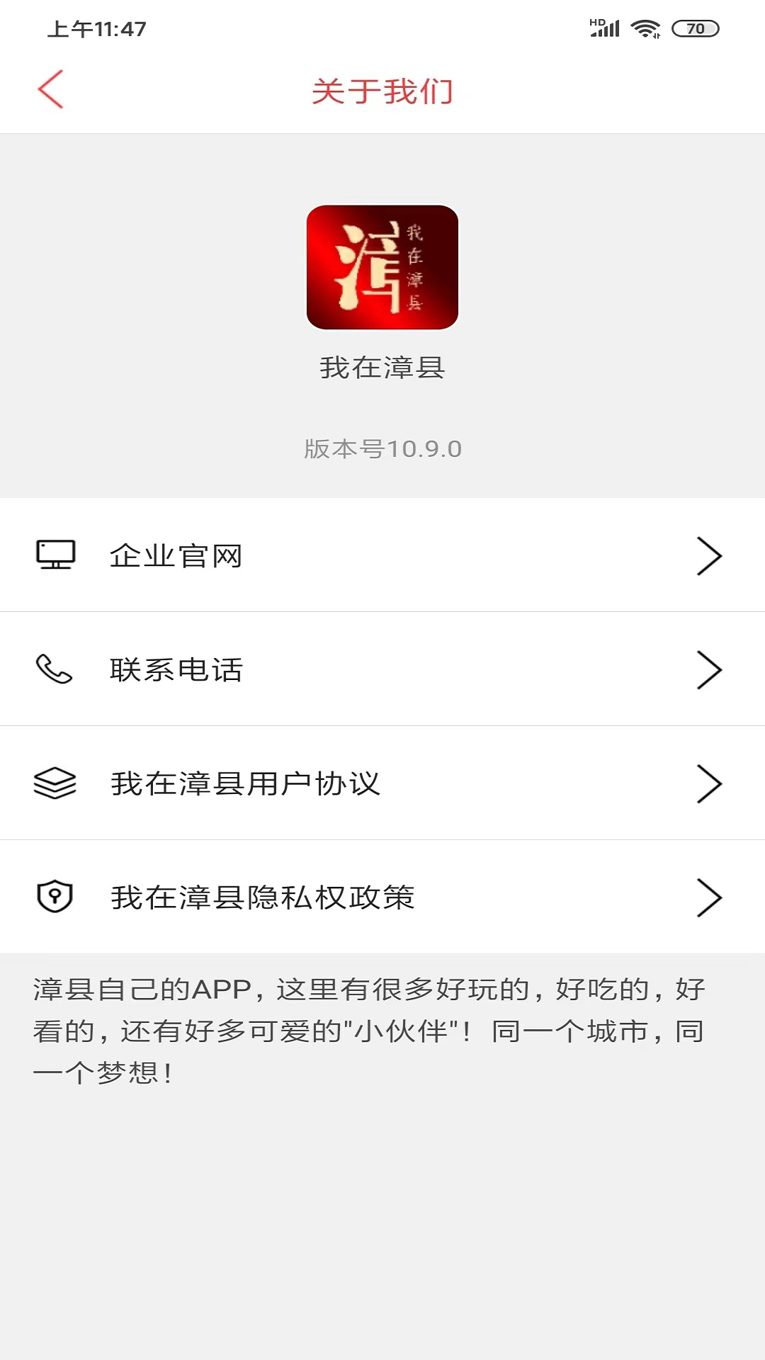 我在漳县鸿蒙版截图4