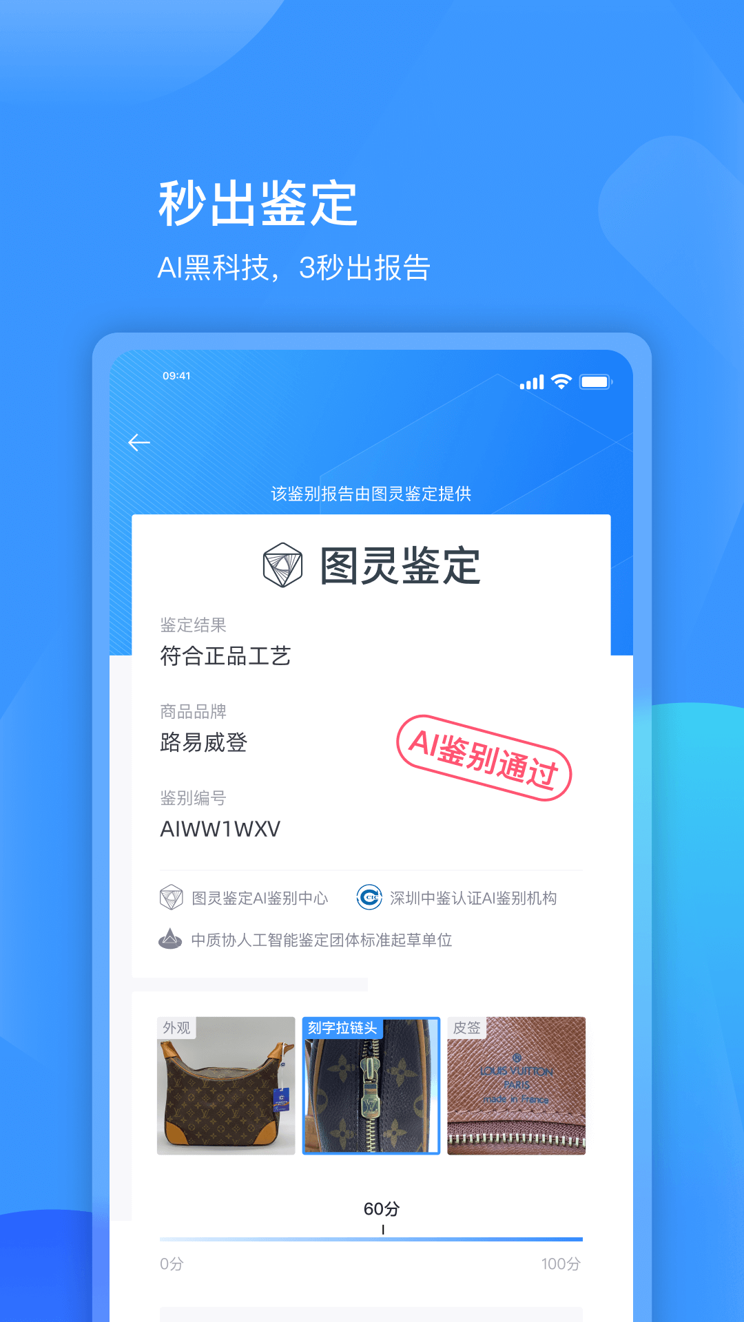 图灵鉴定（AI鉴定）鸿蒙版截图3