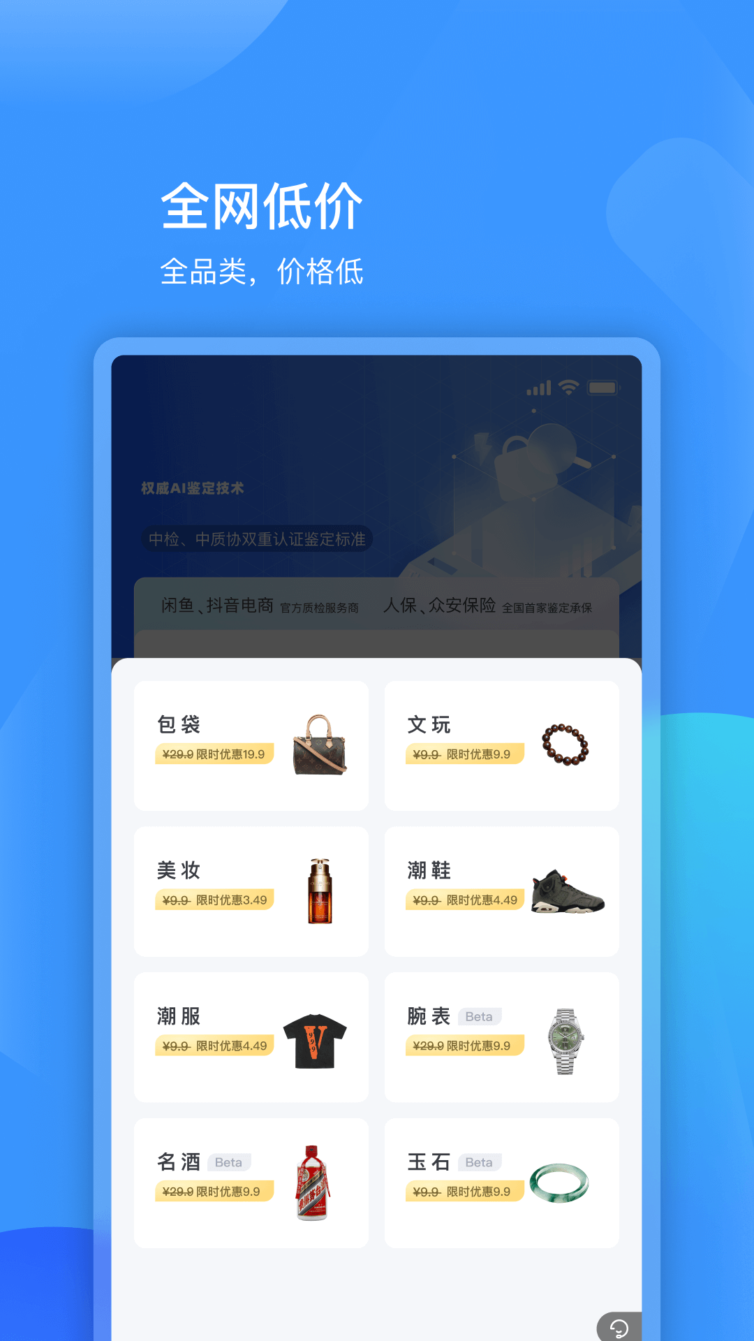 图灵鉴定（AI鉴定）鸿蒙版截图2