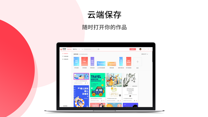 图怪兽作图PC版截图1