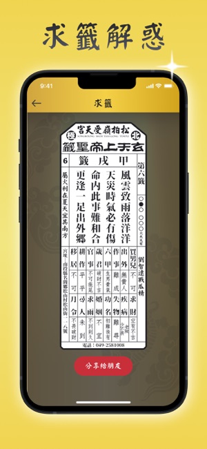 松柏嶺受天宮iPhone版截图3