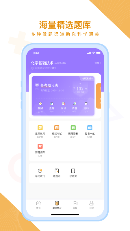 铋过截图3