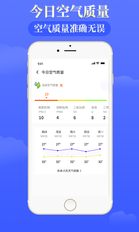 雨时天气截图3