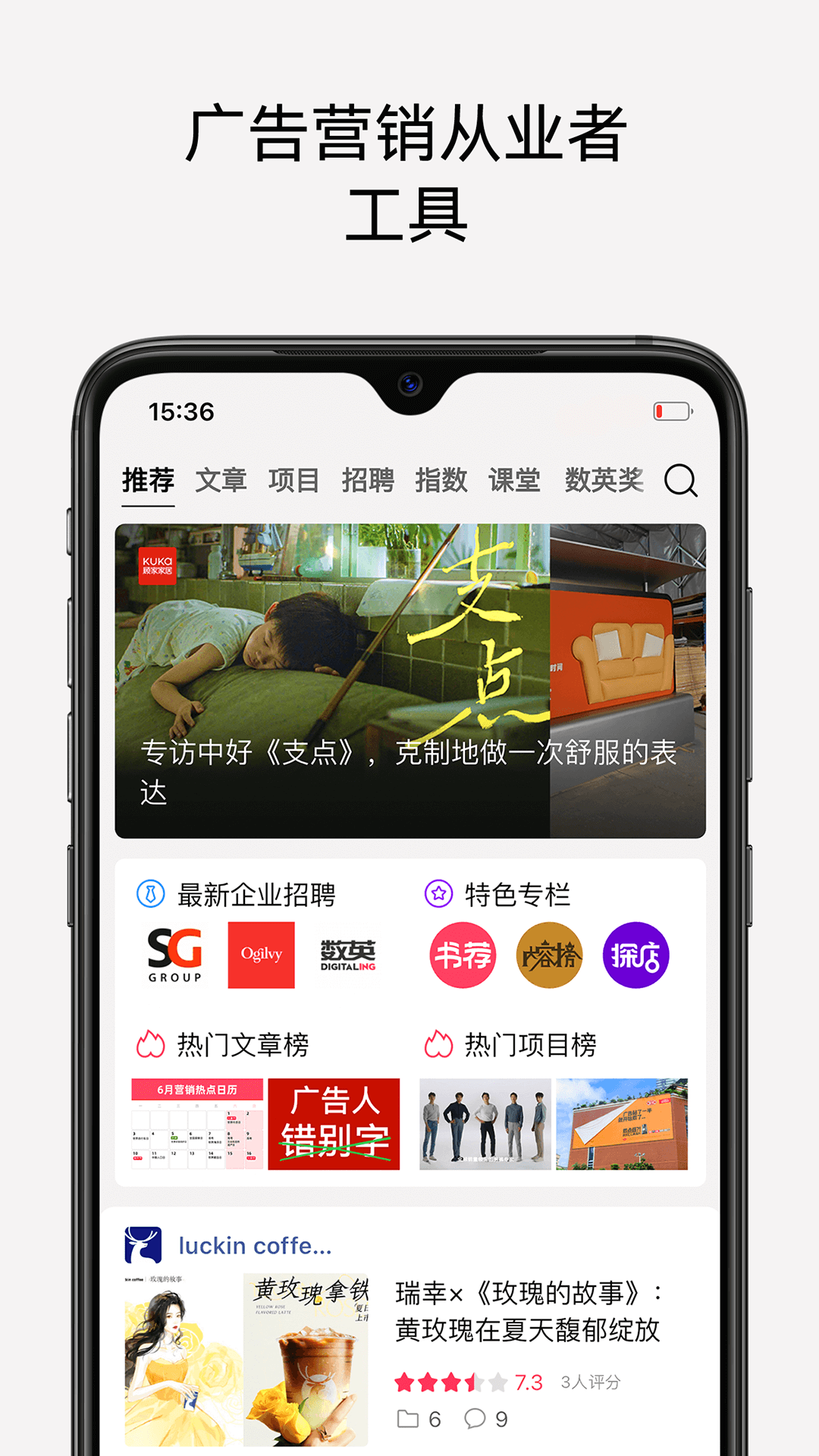 数英截图1