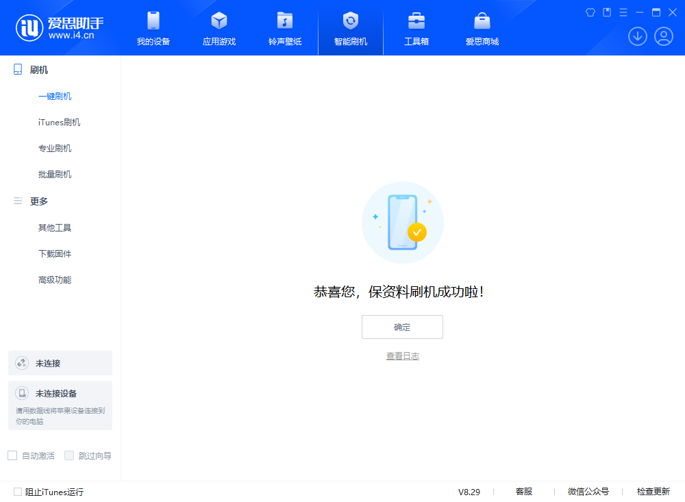 iOS 18.0.1版本评测_iOS 18.0.1版一键刷机教程