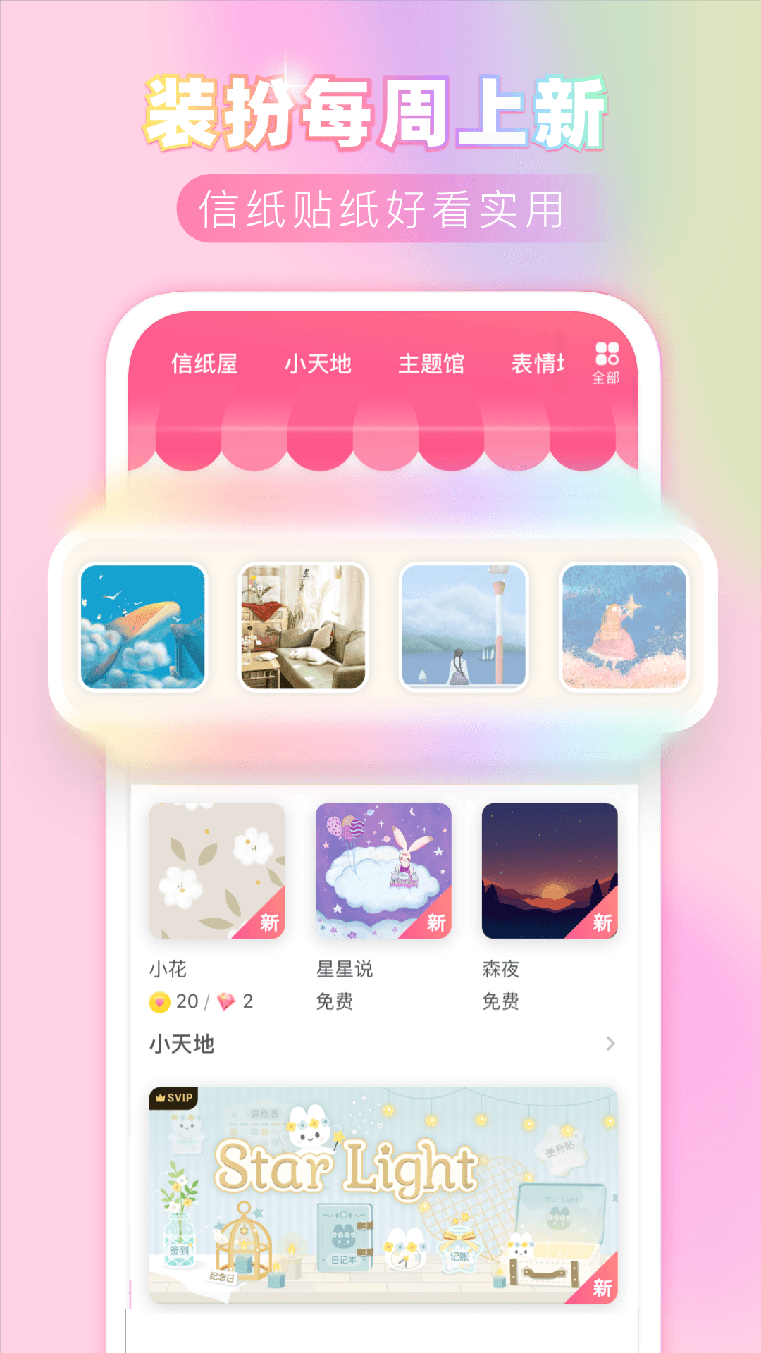 粉粉日记截图3