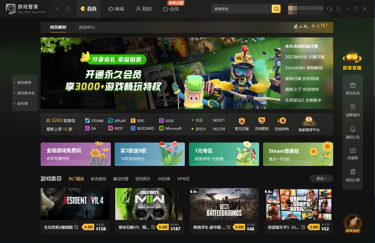 巫师3 年度版PC版截图1