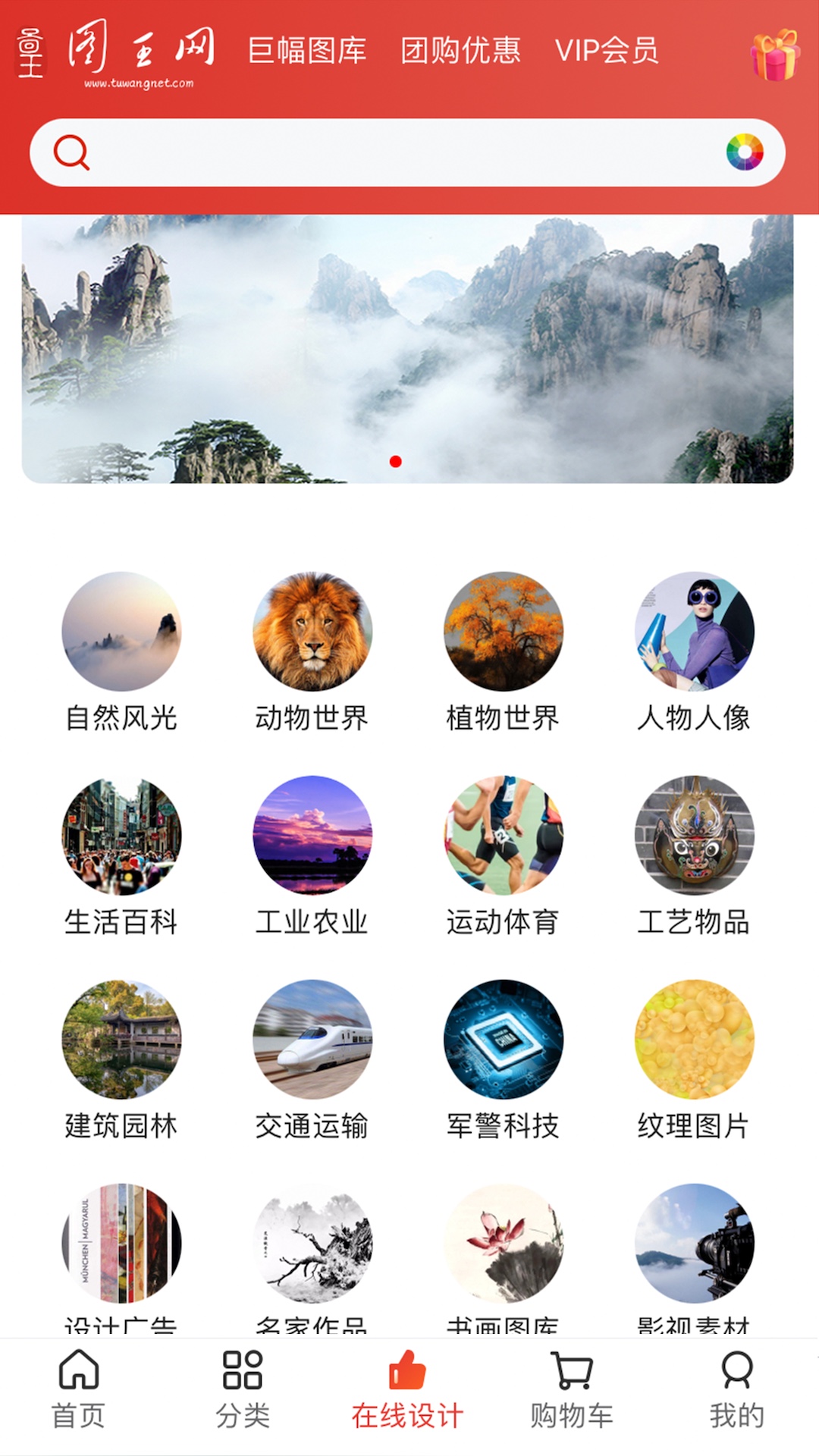 图王截图1