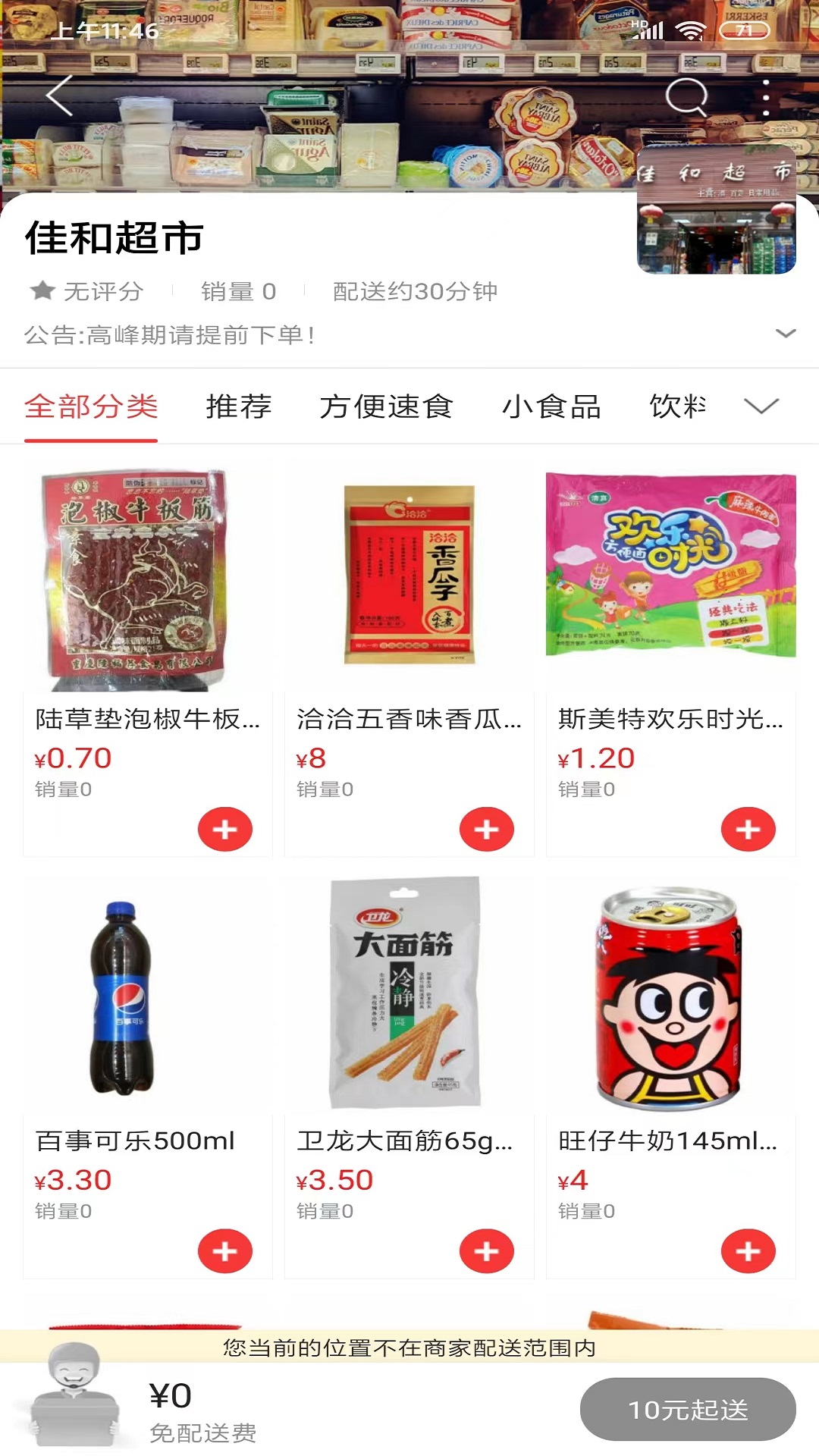 我在漳县鸿蒙版截图2