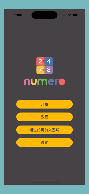 NumeroiPhone版截图1