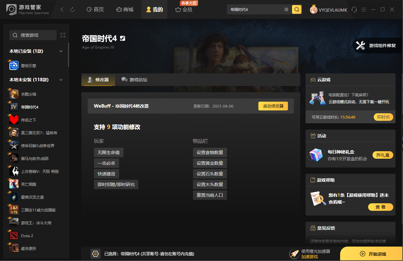 帝国时代4PC版截图3