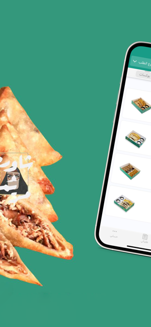 Shawarma Mryom | شاورما مريمiPhone版截图2