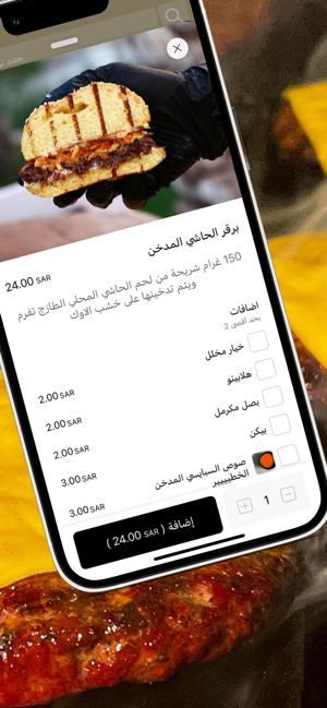 ROCCASMOKE | حاشى المدخنiPhone版截图4