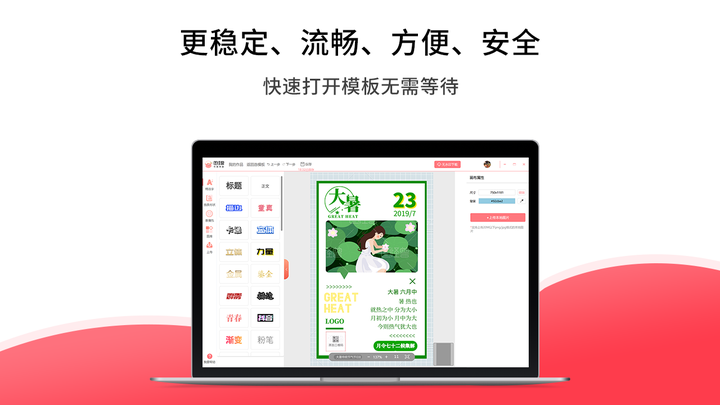 图怪兽作图PC版截图2