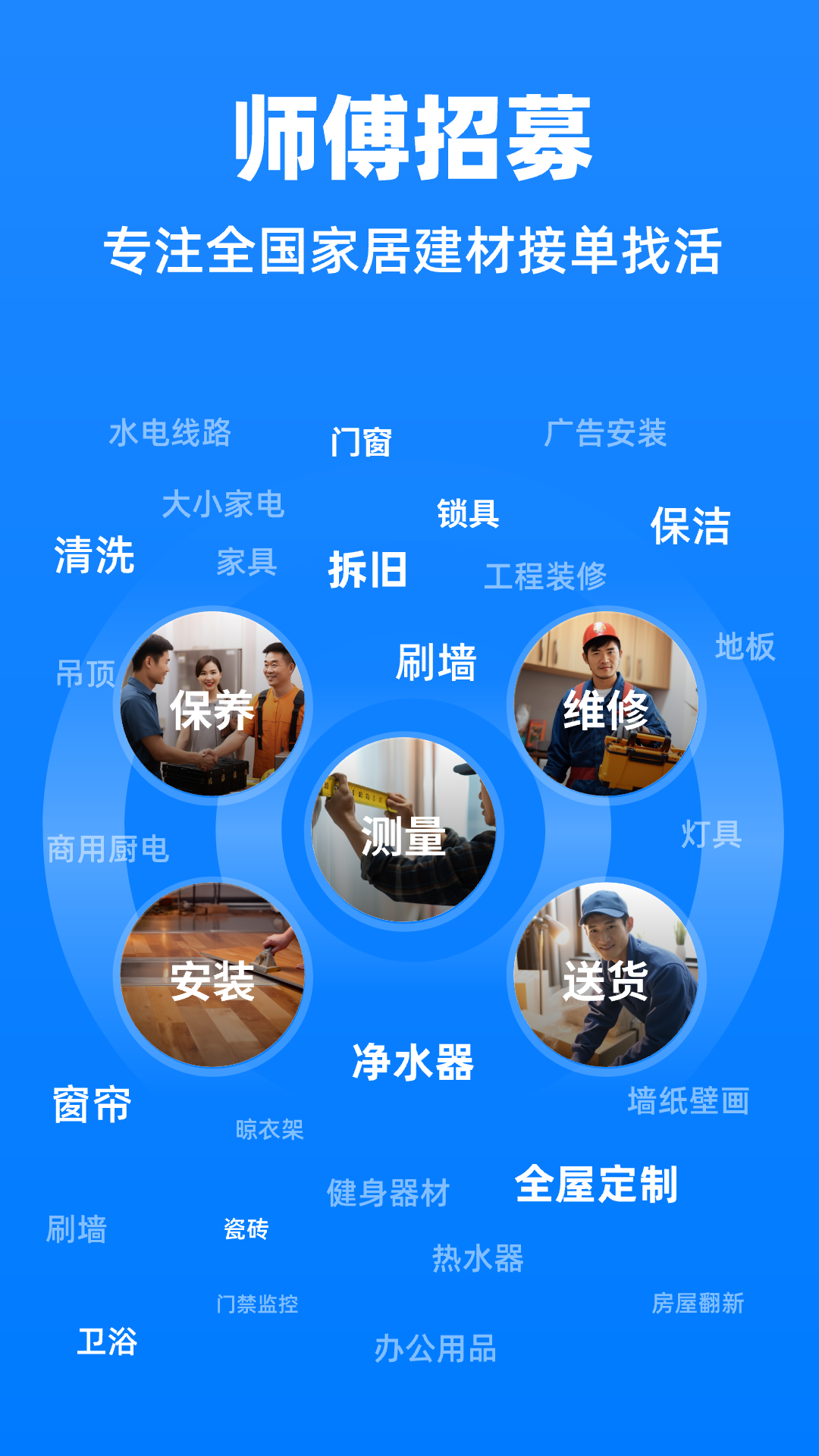 鱼泡到家师傅版鸿蒙版截图1