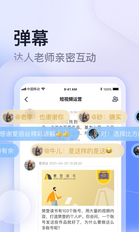 云学馆截图3