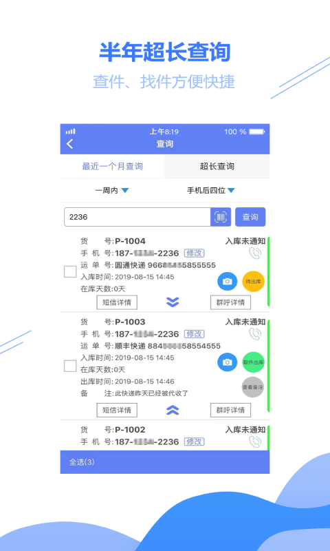 小扁担驿站截图5