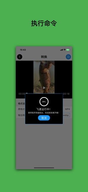 视频工厂iPhone版截图5