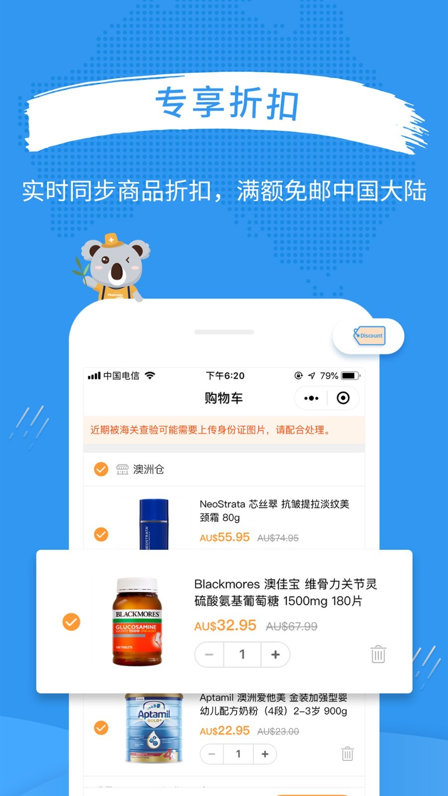 澳洲PO官网截图3