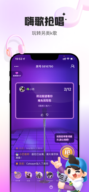 会玩iPhone版截图3