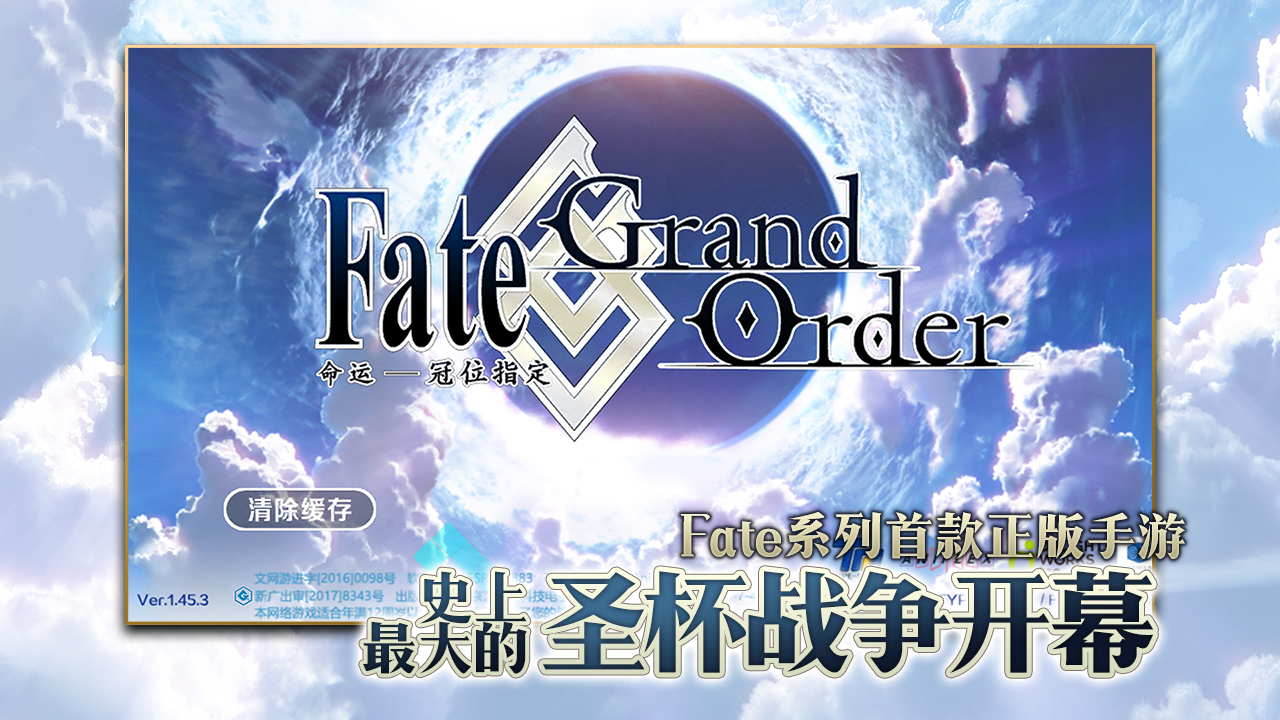 命运-冠位指定（Fate/GO）PC版截图1