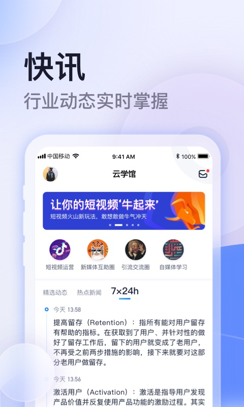 云学馆截图1