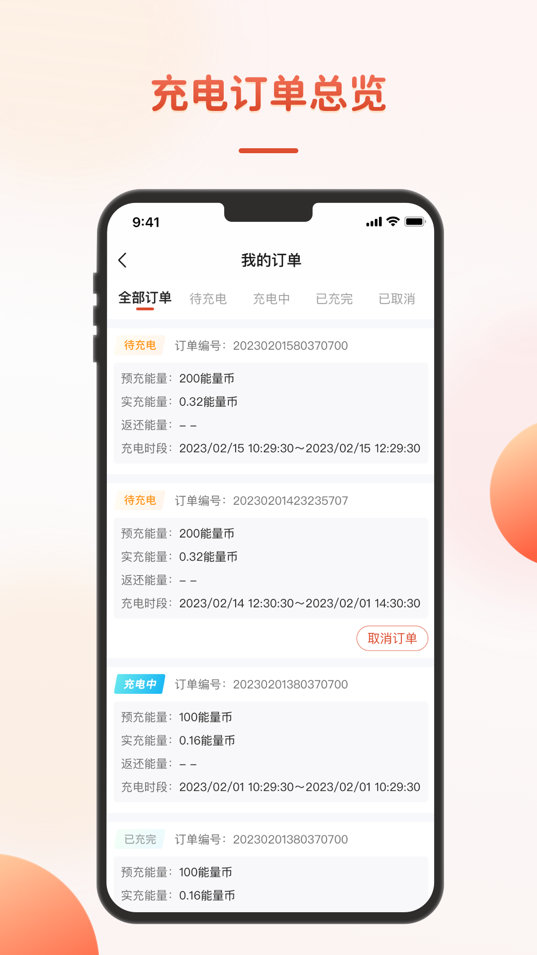 充瓦鸿蒙版截图1