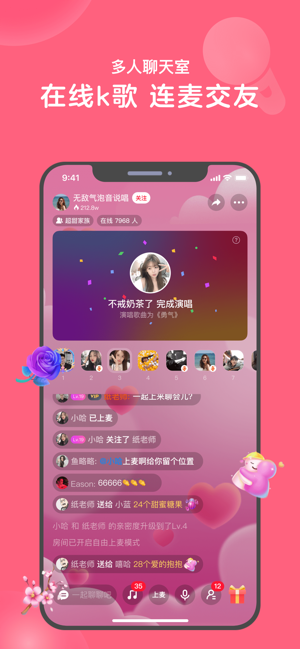 心遇iPhone版截图3