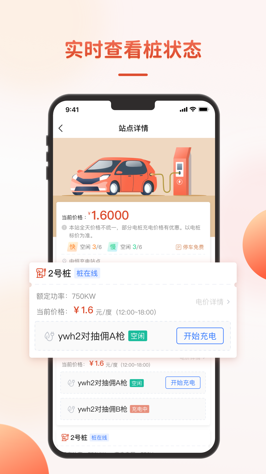 充瓦鸿蒙版截图3