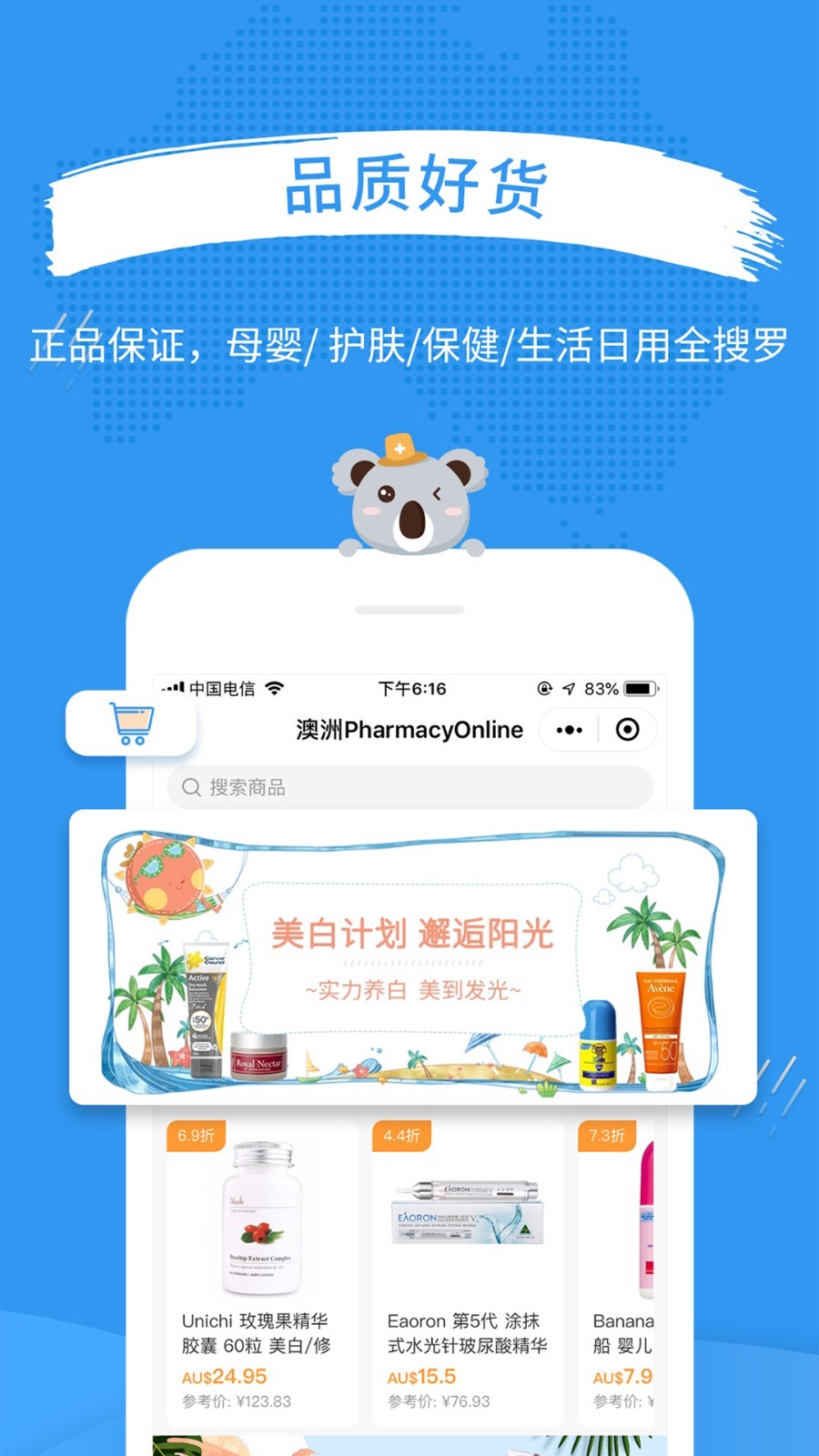 澳洲PO官网截图1