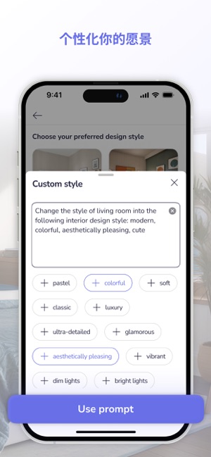 AI房间设计 — 家居装饰和设计图软件iPhone版截图4