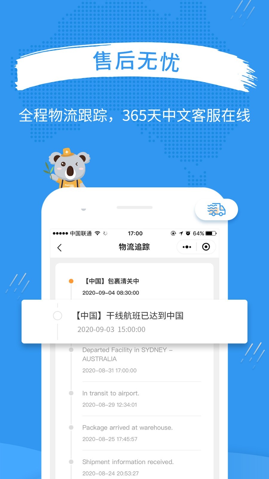 澳洲PO官网截图5