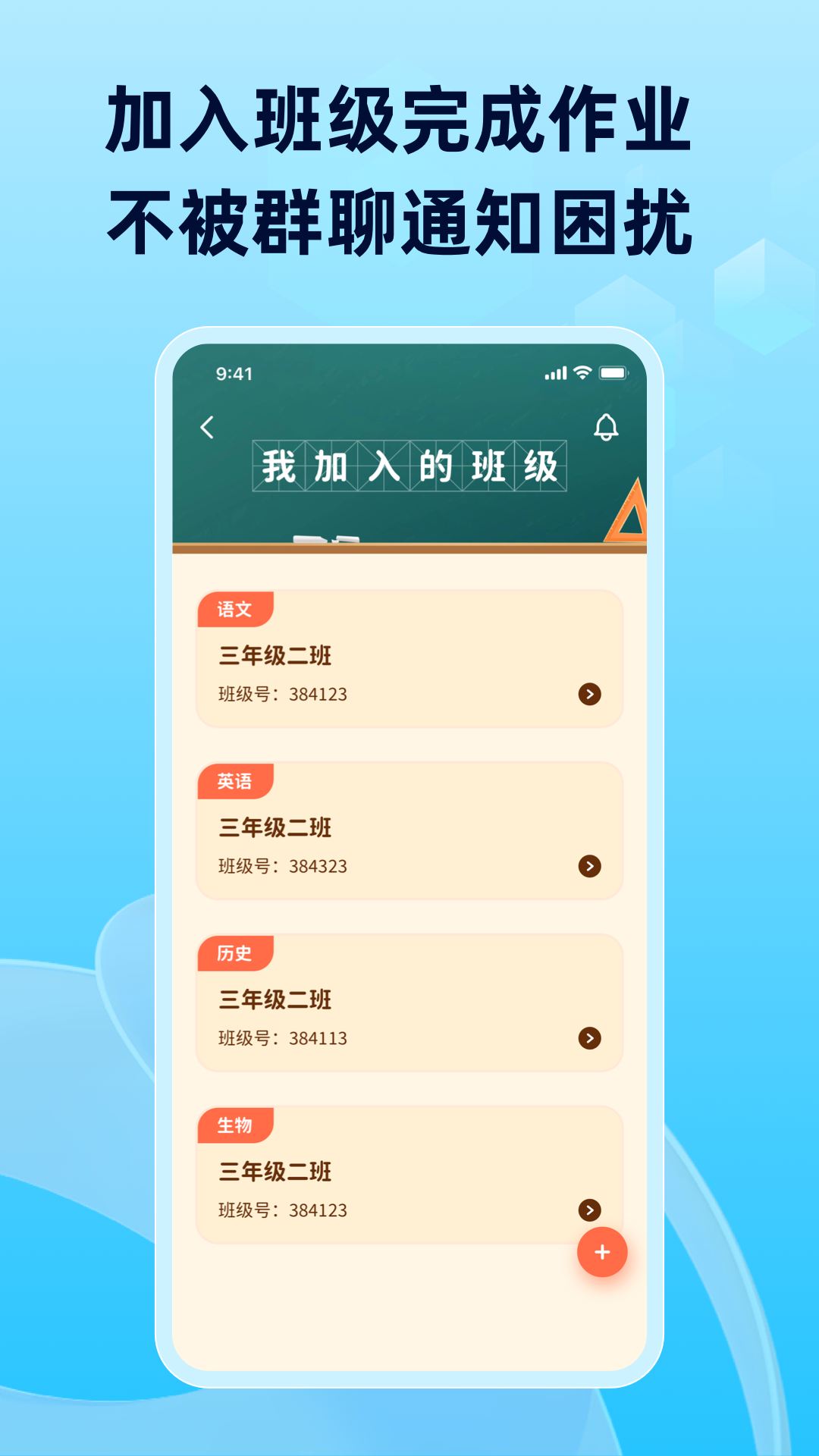 滑板车背诵截图4