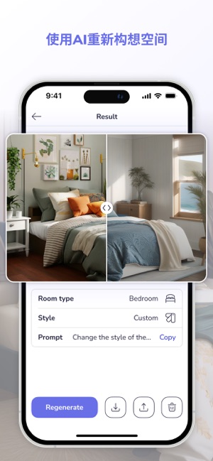 AI房间设计 — 家居装饰和设计图软件iPhone版截图3