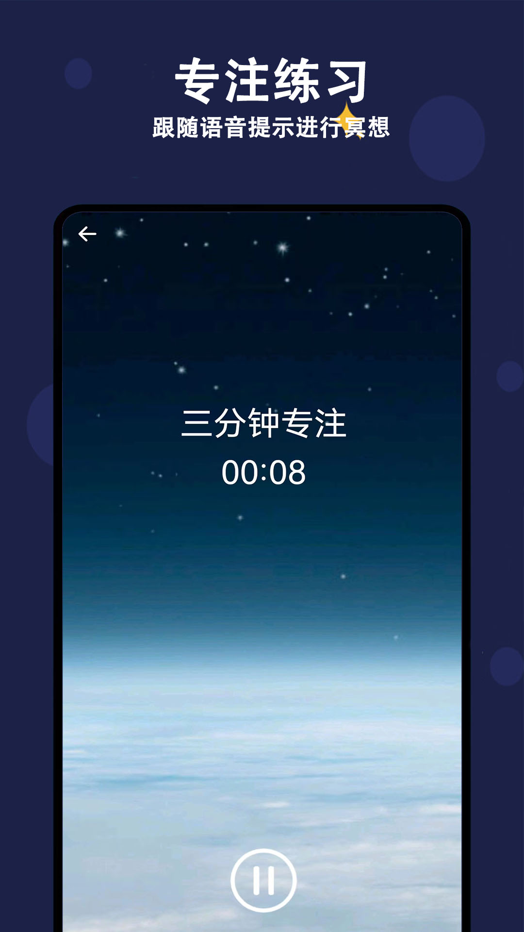 天天早睡打卡截图5