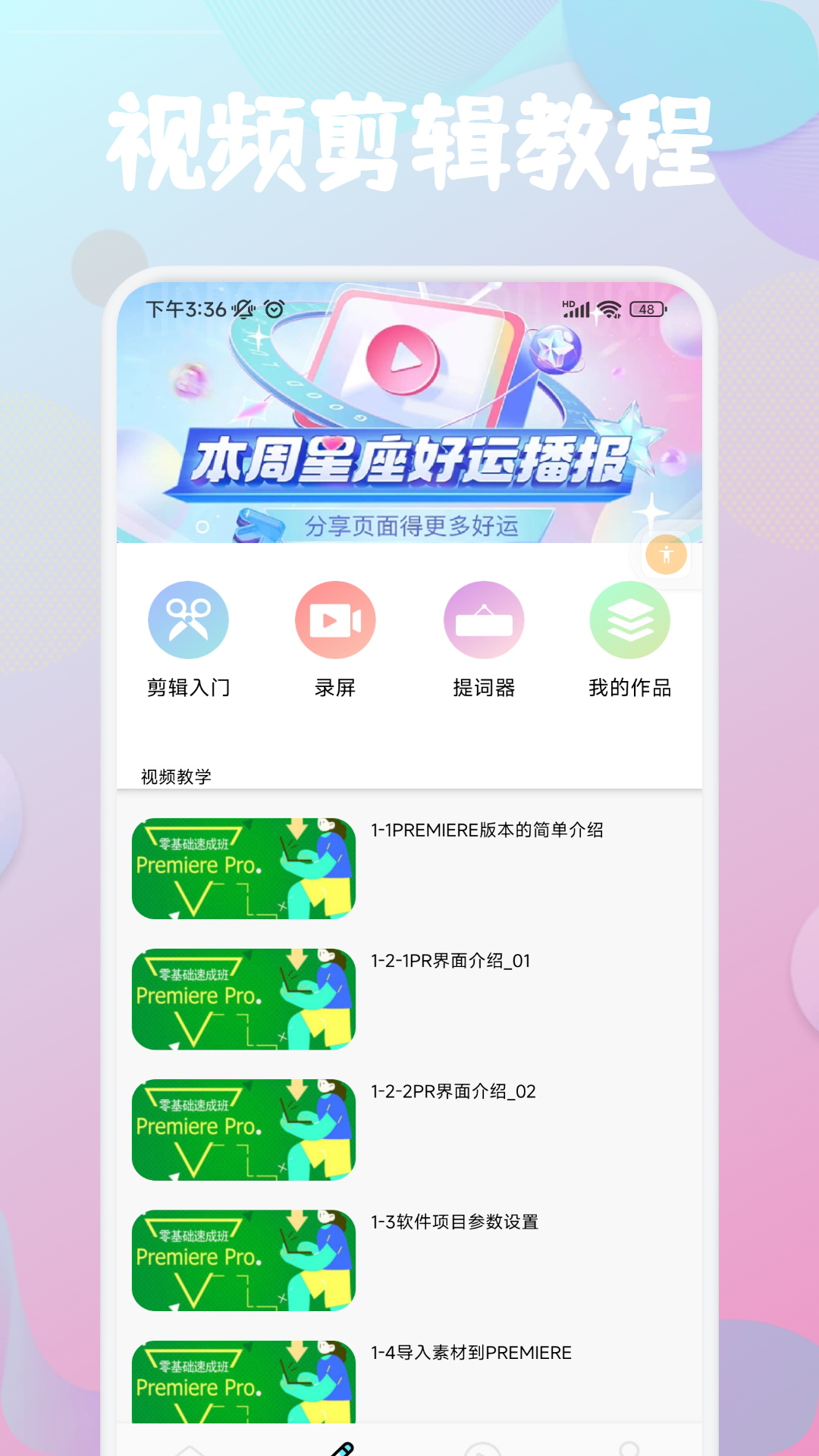 犀牛视频鸿蒙版截图4