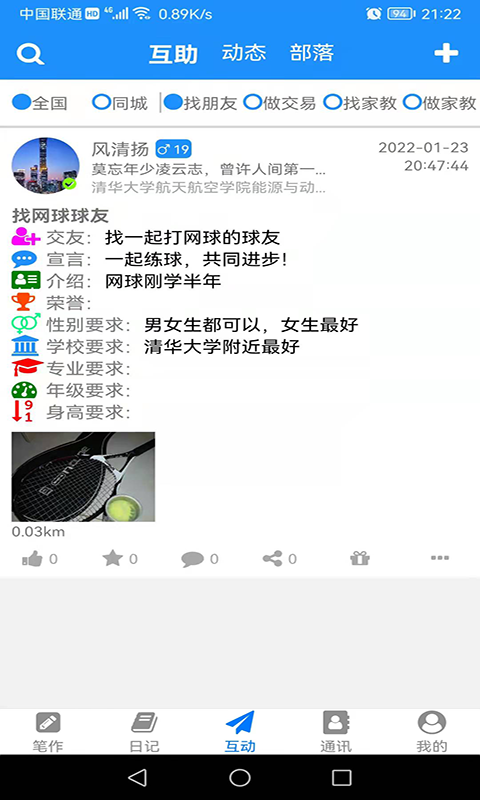 冒号笔记鸿蒙版截图3