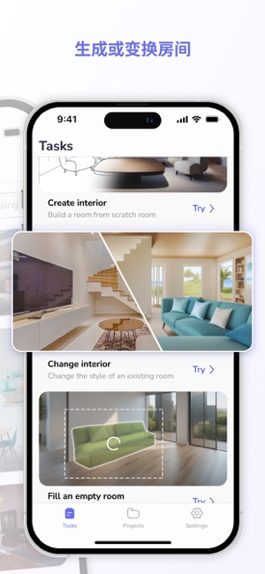 AI房间设计 — 家居装饰和设计图软件iPhone版截图2